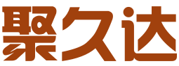 湖南聚久达科技有限公司