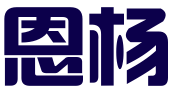重庆恩杨知识产权服务有限公司