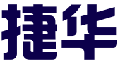 山西捷华知识产权服务有限公司
