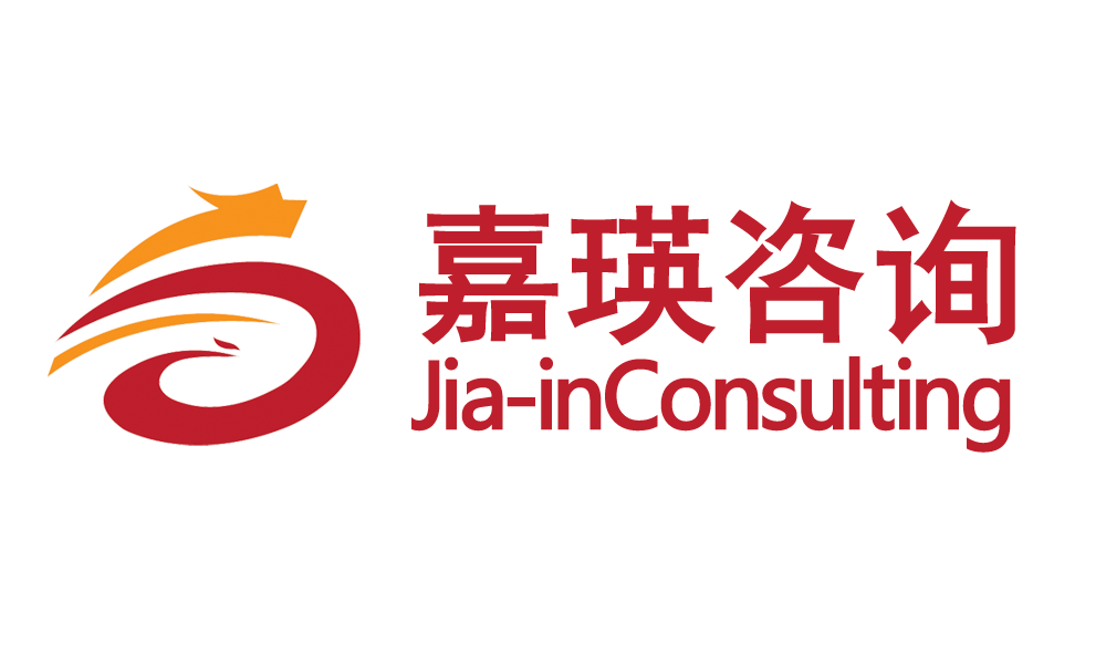 昆山嘉瑛企业管理咨询有限公司