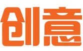 广州创意知识产权有限公司