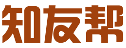 武汉知友帮科技有限公司