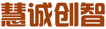 沈阳慧诚创智知识产权代理有限公司