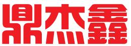 深圳市鼎杰鑫财务咨询有限公司