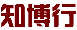 郑州知博行知识产权代理有限公司