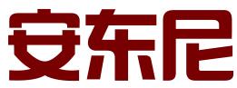 杭州安东尼财务管理有限公司