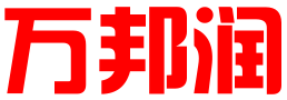 万邦润知识产权（深圳）有限公司