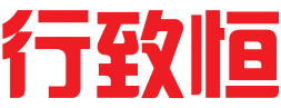 贵州行致恒知识产权代理有限公司