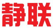 重庆静联知识产权代理有限公司