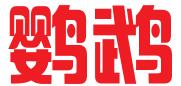 广东鹦鹉知识产权服务有限公司