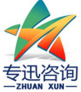 山东专迅企业管理咨询有限公司