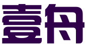 杭州壹舟文化创意有限公司