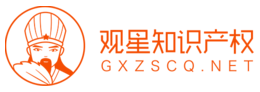 重庆观星知识产权服务有限公司