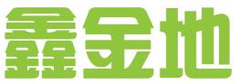 福州市台江区鑫金地财务咨询有限公司