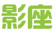 影座科技（汕尾）有限公司