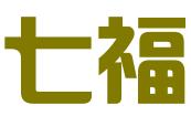 浙江七福实业有限公司