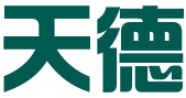 深圳市天德管理顾问有限公司