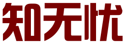 厦门知无忧知识产权代理有限公司