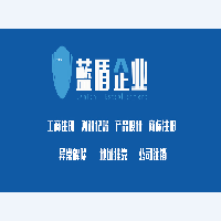 广州蓝盾企业管理有限公司