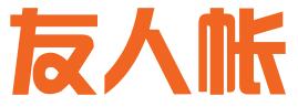 云南友人帐商务咨询有限公司