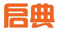 温州启典知识产权咨询有限公司
