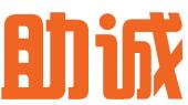 义乌市助诚企业管理咨询有限公司
