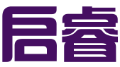 肇庆启睿知识产权服务有限公司