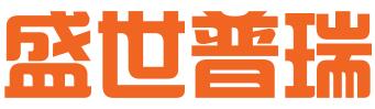 济宁盛世普瑞知识产权代理有限公司