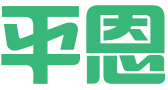 邯郸平恩知识产权服务有限公司