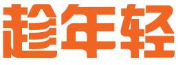 趁年轻知识产权代理（北京）有限公司