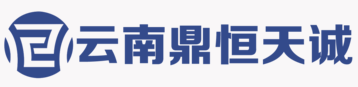 云南鼎恒天诚知识产权代理有限责任公司