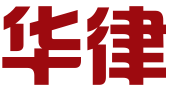 广东华律知识产权服务有限责任公司