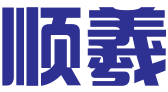 南京顺羲知识产权服务有限公司