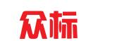杭州众标商标代理有限公司