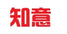 广州知意科技有限公司