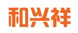 惠州和兴祥会计服务有限公司