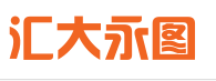 汇大永图（重庆）知识产权代理有限公司