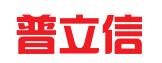 广州普立信财税咨询有限公司