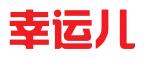 幸运儿知识产权顾问（广州）有限公司