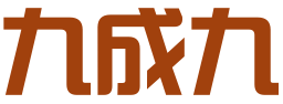 广东九成九信息技术服务有限公司