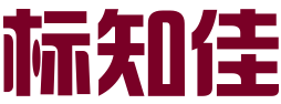 广东标知佳商标代理有限公司