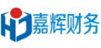 深圳市嘉辉企业管理咨询有限公司