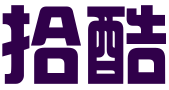 中山市拾酷网络科技有限公司