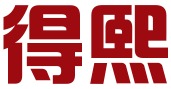 哈尔滨市得熙商标专利代理有限公司