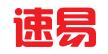 速易知识产权服务有限公司