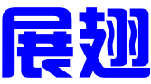 北京展翅知识产权咨询有限公司