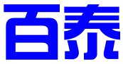 深圳市百泰财务代理有限公司