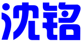 沈阳沈铭企业管理咨询有限公司