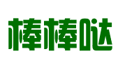 重庆棒棒哒知识产权代理有限公司
