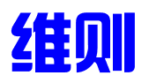 湖南维则知识产权代理有限公司